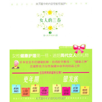 女人的三春(2从*年到银发) pdf epub mobi 下载