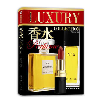 品宝典－香水 [书名 9787201075419 pdf epub mobi 下载