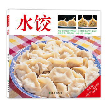 译林生活馆-水饺 [书名 9787544732642 pdf epub mobi 下载