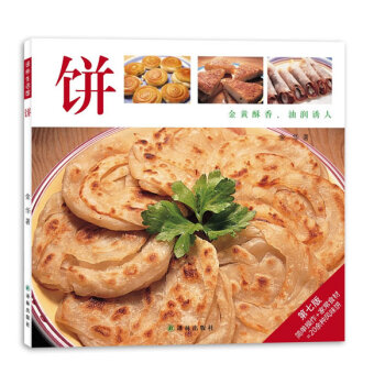 譯林生活館-餅 [書名 9787544731997 pdf epub mobi 下载