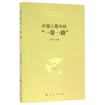正版图书 外国人眼中的“一带一路” 9787010162188 人民出版社 曹卫东 pdf epub mobi 电子书 下载
