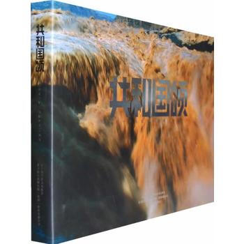 共和国颂 9787538160239 pdf epub mobi 电子书 下载