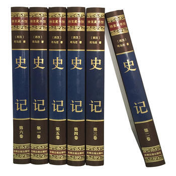 史记 (绸面精装16开 全六卷) pdf epub mobi 电子书 下载