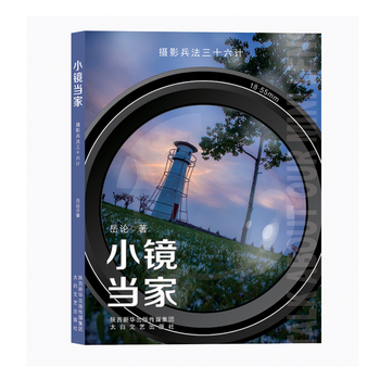 小镜当家 9787551309516 pdf epub mobi 电子书 下载