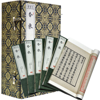 香乘 宣紙綫裝1函6冊 手機宣紙書籍曆代香典中華香道 中國香料 集曆代香典之大成窺中華香道之門徑 中 pdf epub mobi 下载