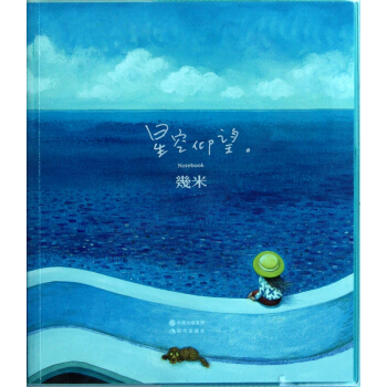 星空仰望 pdf epub mobi 电子书 下载