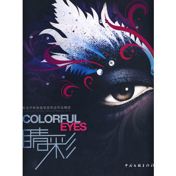 晴彩 9787505962668 pdf epub mobi 电子书 下载