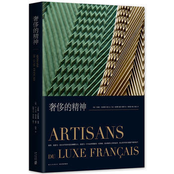 的精神 9787513329996 pdf epub mobi 电子书 下载