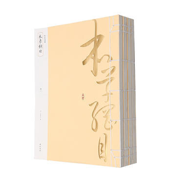 本草纲目-(全四册) 9787546143910 pdf epub mobi 电子书 下载