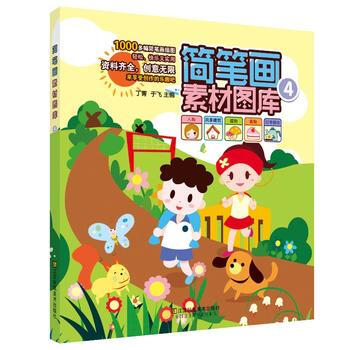 {RT}簡筆畫素材圖庫-4-丁菁 於飛 江蘇美術齣版社 9787534495731 pdf epub mobi 電子書 下載