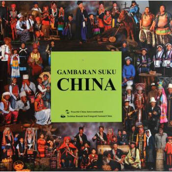 中國民族影像 攝影 書籍 pdf epub mobi 電子書 下載