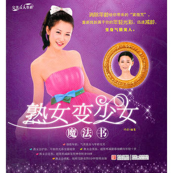 熟女变少女 pdf epub mobi 下载