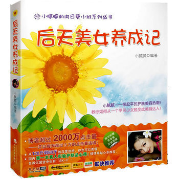 後天美女養成記 9787505892798 經濟科學齣版社 pdf epub mobi 下载