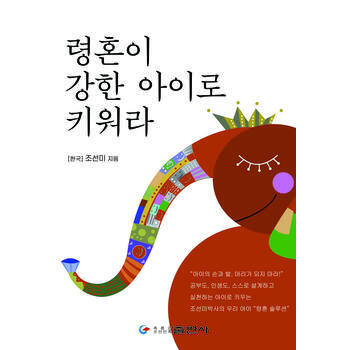 培养有想法的孩子 9787538920109 pdf epub mobi 电子书 下载