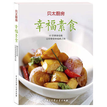 京东配送 《幸福素食》素食也可以滋味美美、花样繁多,85 款素食佳肴,让你享受幸福素之味