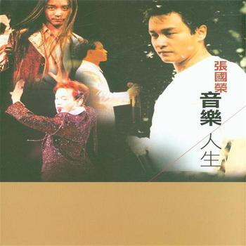 張國榮音樂人生 9789881644947 pdf epub mobi 電子書 下載