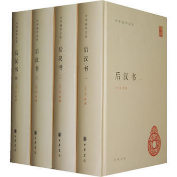 后汉书-中华国学文库-(全四册) 9787101083354 pdf epub mobi 电子书 下载