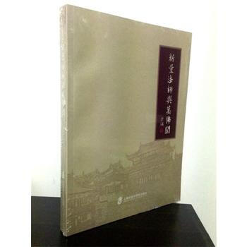 新量法师与万佛阁 9787552016130 pdf epub mobi 电子书 下载