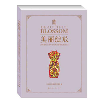 美丽绽放 pdf epub mobi 电子书 下载