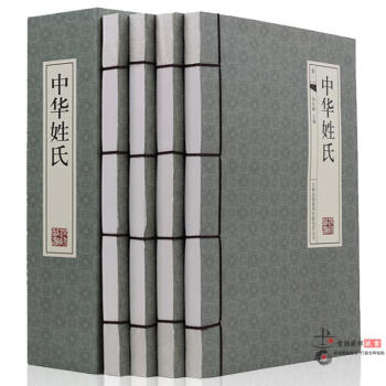 中华姓氏 正版4册 中华姓氏 中国文化 中国姓氏书籍 中华姓氏大全集辞典 中华姓氏通史 姓氏故事大全 pdf epub mobi 下载