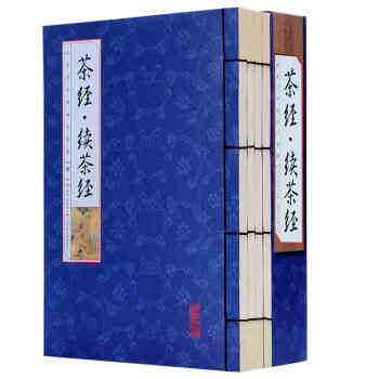 茶经续茶经 正版全套仿古线装全集4册 茶类书籍 茶道书籍入门 茶艺茶叶文化 茶经陆羽正版 茶经原文译 pdf epub mobi 下载