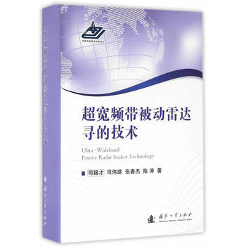 超宽频带被动雷达寻的技术 9787118106466 pdf epub mobi 电子书 下载