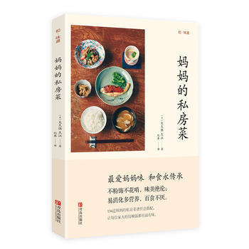 9787555238300 媽私房菜 青島齣版社 大久保久江 pdf epub mobi 下载