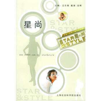 星尚 pdf epub mobi 电子书 下载