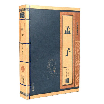 全新正版线装中华国粹系列孟子国学经典中国文化要略中国古典文学书籍国学常识名家注释畅销古籍二十一世纪出