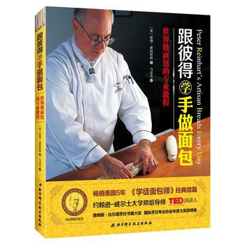 跟彼得學手做麵包 9787530471142 pdf epub mobi 下载