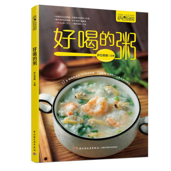 好喝的粥 pdf epub mobi 下载