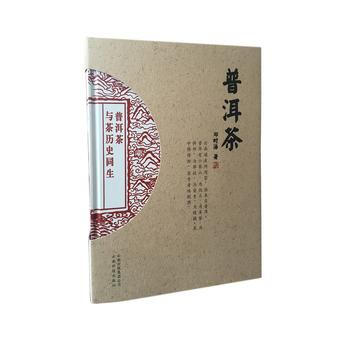 普洱茶 9787541696626 pdf epub mobi 下载
