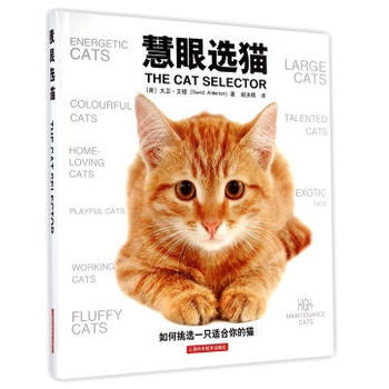 慧眼選貓 9787547823842 pdf epub mobi 下载