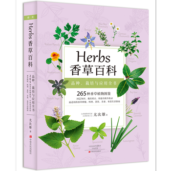 香草百科 9787554217559 pdf epub mobi 電子書 下載