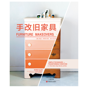 手改舊傢具 9787554216057 pdf epub mobi 下载