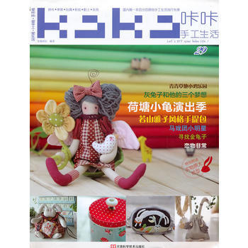 KaKa手工生活29