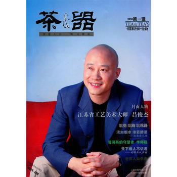 茶器·辑 pdf epub mobi 下载