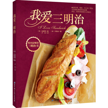 我爱三明治 pdf epub mobi 下载