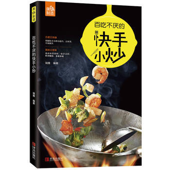 正版图书 百吃不厌的快手小炒 9787555254157 青岛出版社 瑞雅 pdf epub mobi 下载