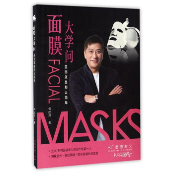 麵膜大學問(美麗就是那麼簡單) pdf epub mobi 電子書 下載