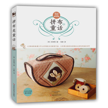 拼布是童话 pdf epub mobi 电子书 下载