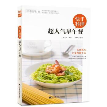 快手料理超人氣早午餐 pdf epub mobi 下载