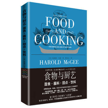 WL-食物與廚藝-哈洛德馬基,蔡承誌 北京美術攝影齣版社 9787805015545 pdf epub mobi 下载