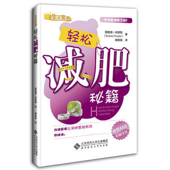轻松秘籍 pdf epub mobi 电子书 下载