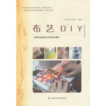 布艺DIY pdf epub mobi 电子书 下载