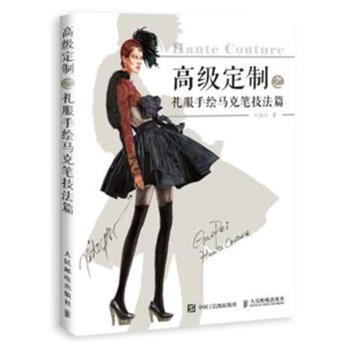 马克笔技法篇-高级定制之礼服手绘