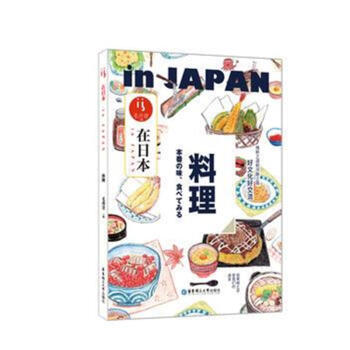 料理-在日本 pdf epub mobi 下载