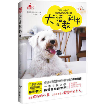 正版 犬语教科书 pdf epub mobi 电子书 下载
