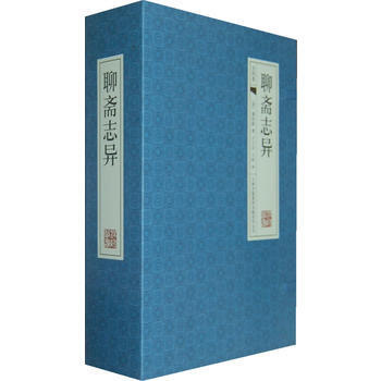 聊斋志异-(经典线装本 全套四册) 9787546359144 吉林出版集团有限责任公司 pdf epub mobi 电子书 下载