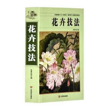 花卉技法 9787517121008 pdf epub mobi 电子书 下载